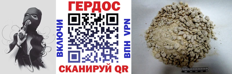 ГЕРОИН Heroin  Липецк 