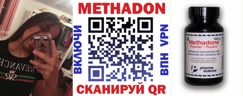 наркошоп  KRAKEN онион  Метадон кристалл  Липецк 