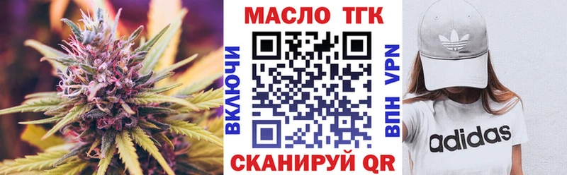 ТГК жижа Липецк